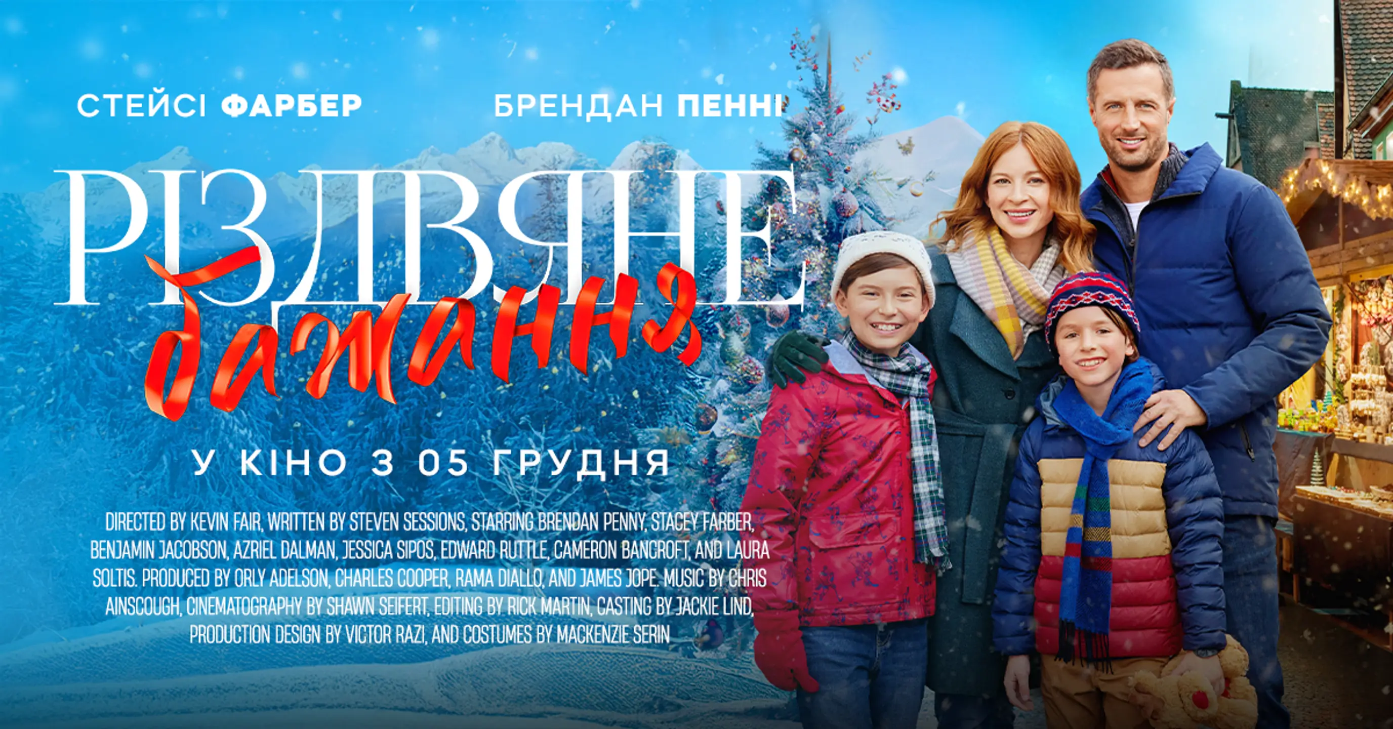 Трейлер
