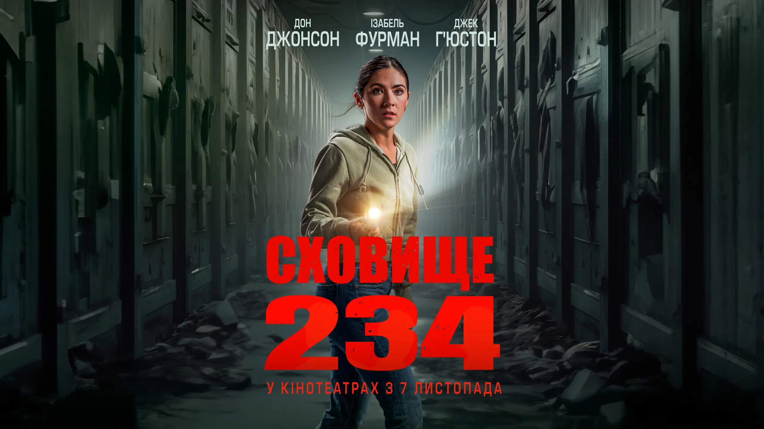 Трейлер