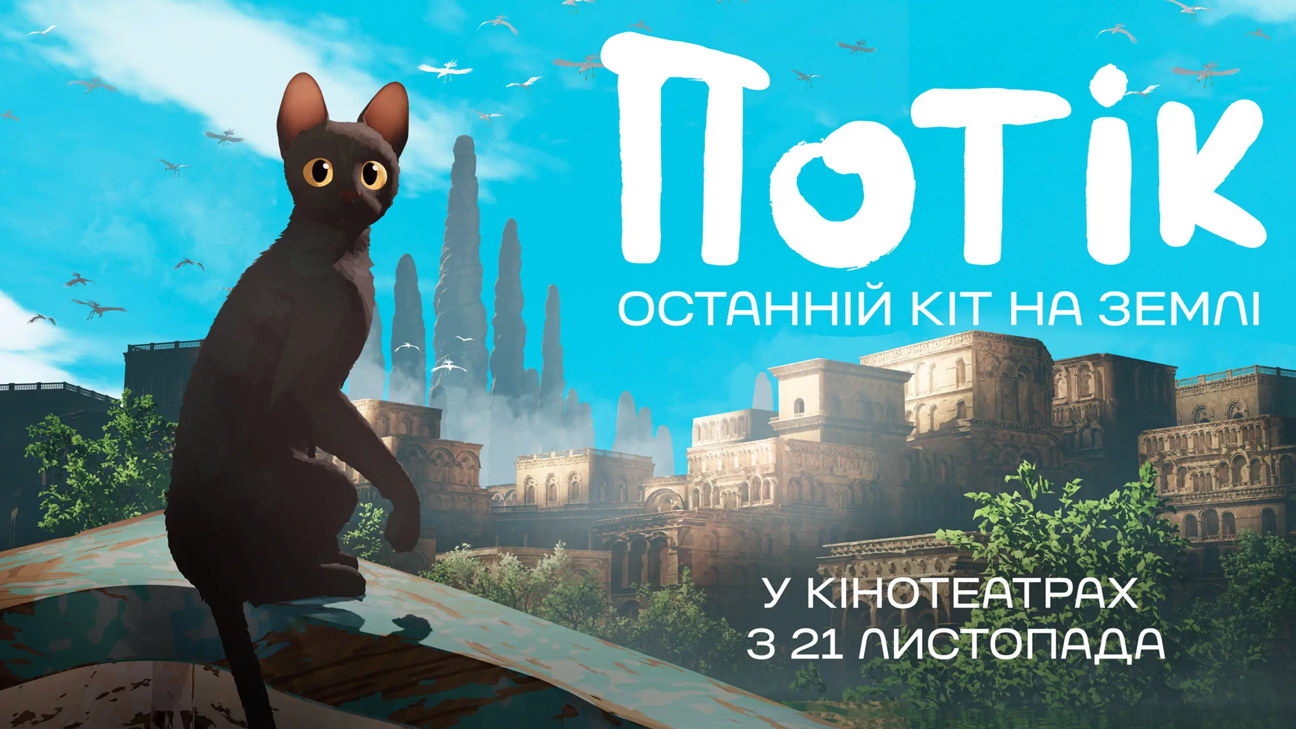 Трейлер