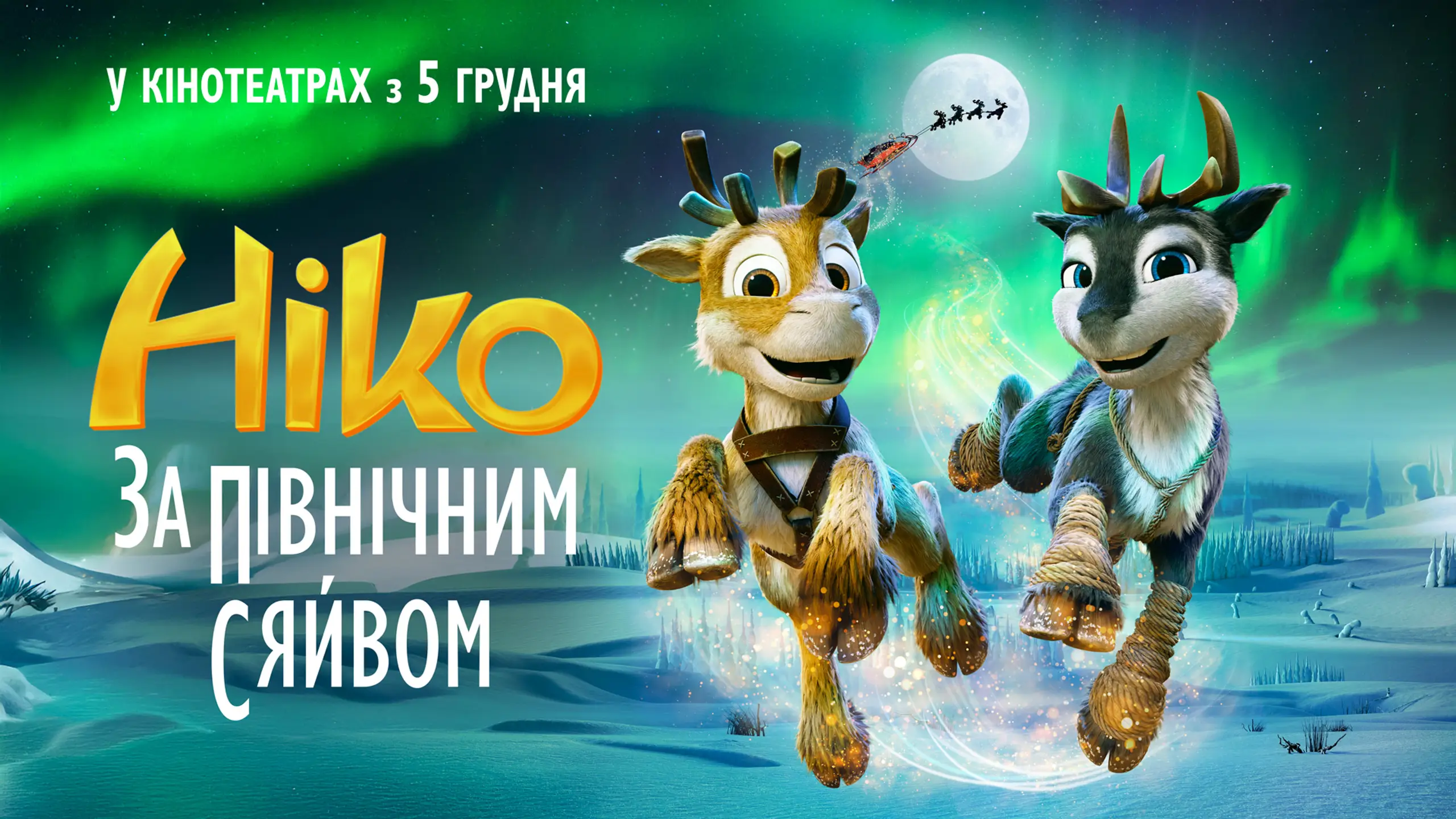 Трейлер