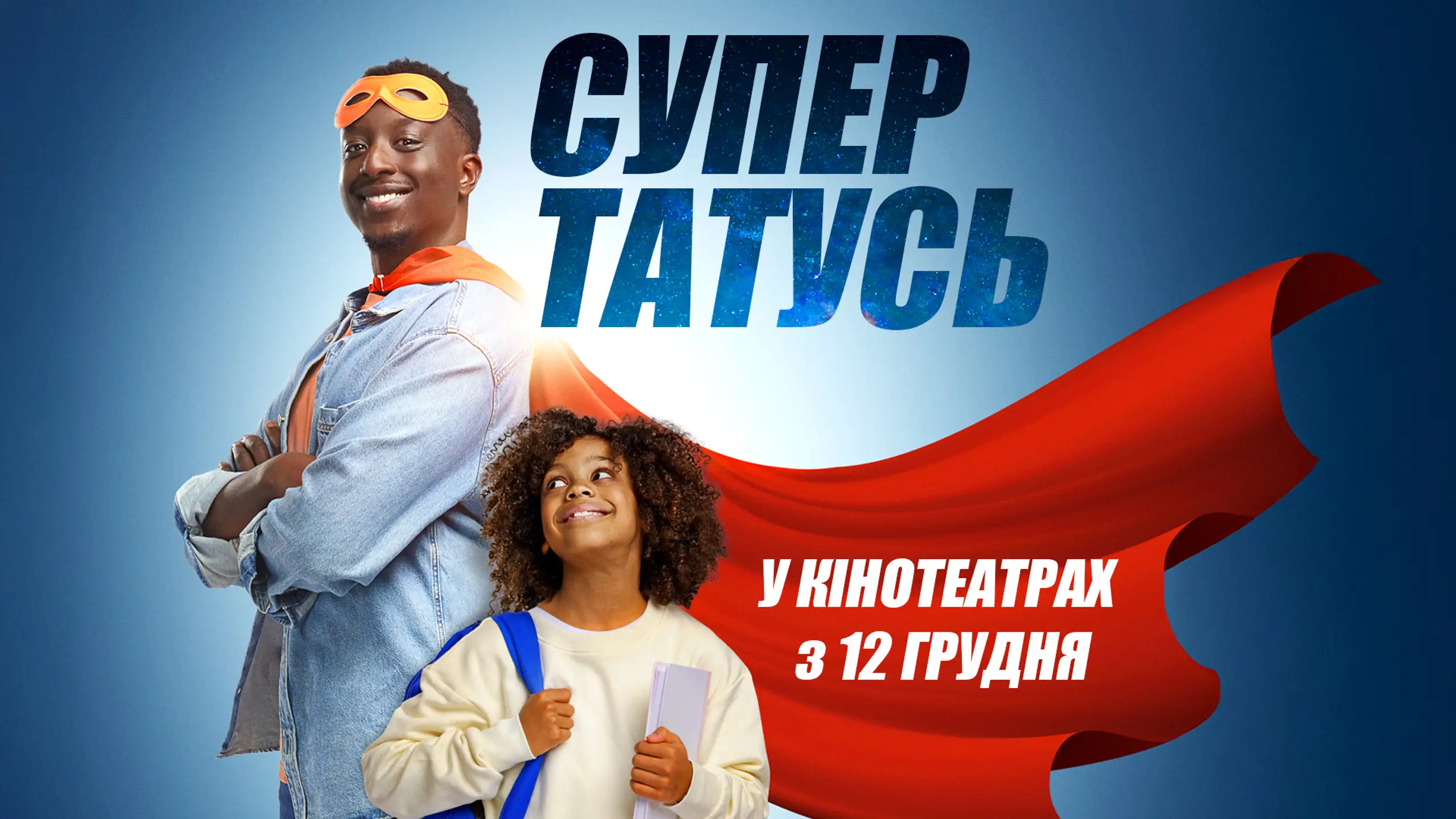 Трейлер