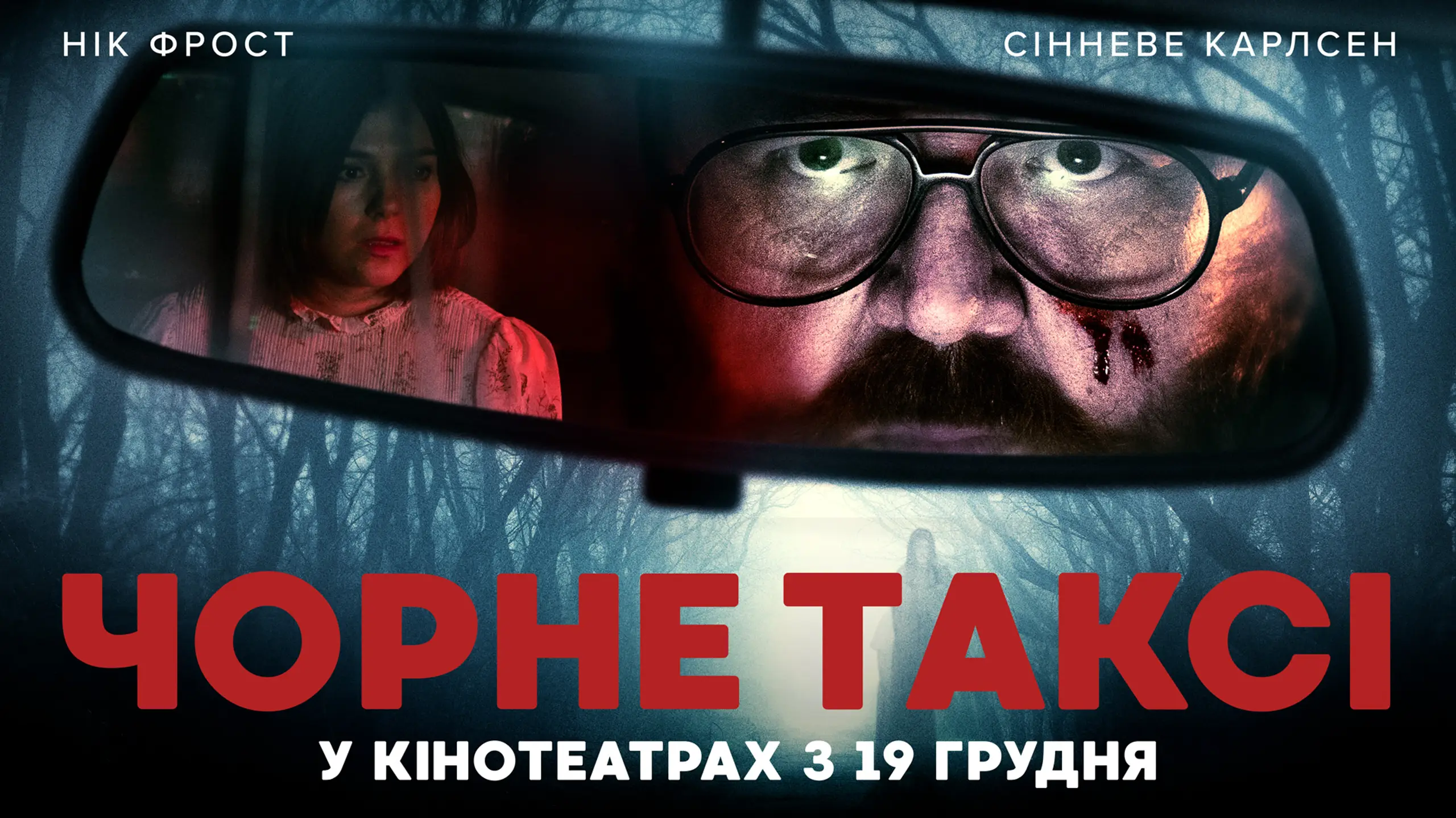 Трейлер