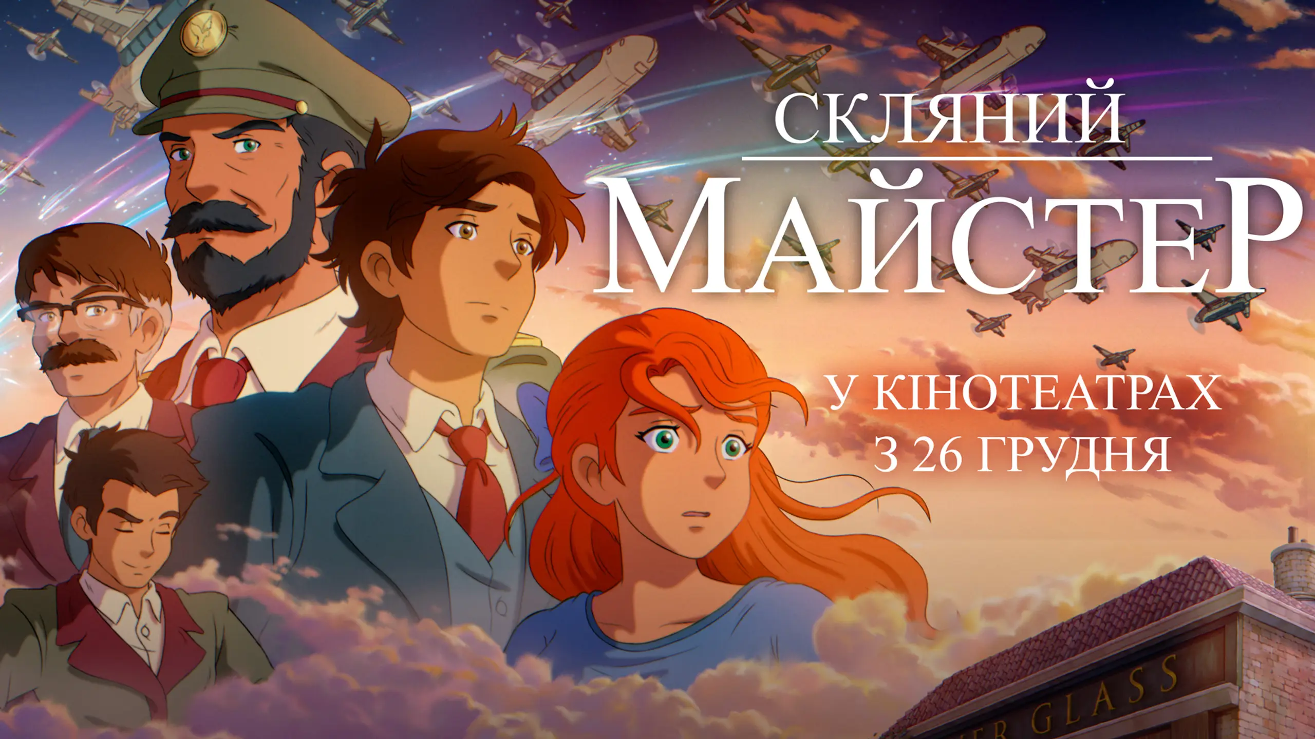 Трейлер