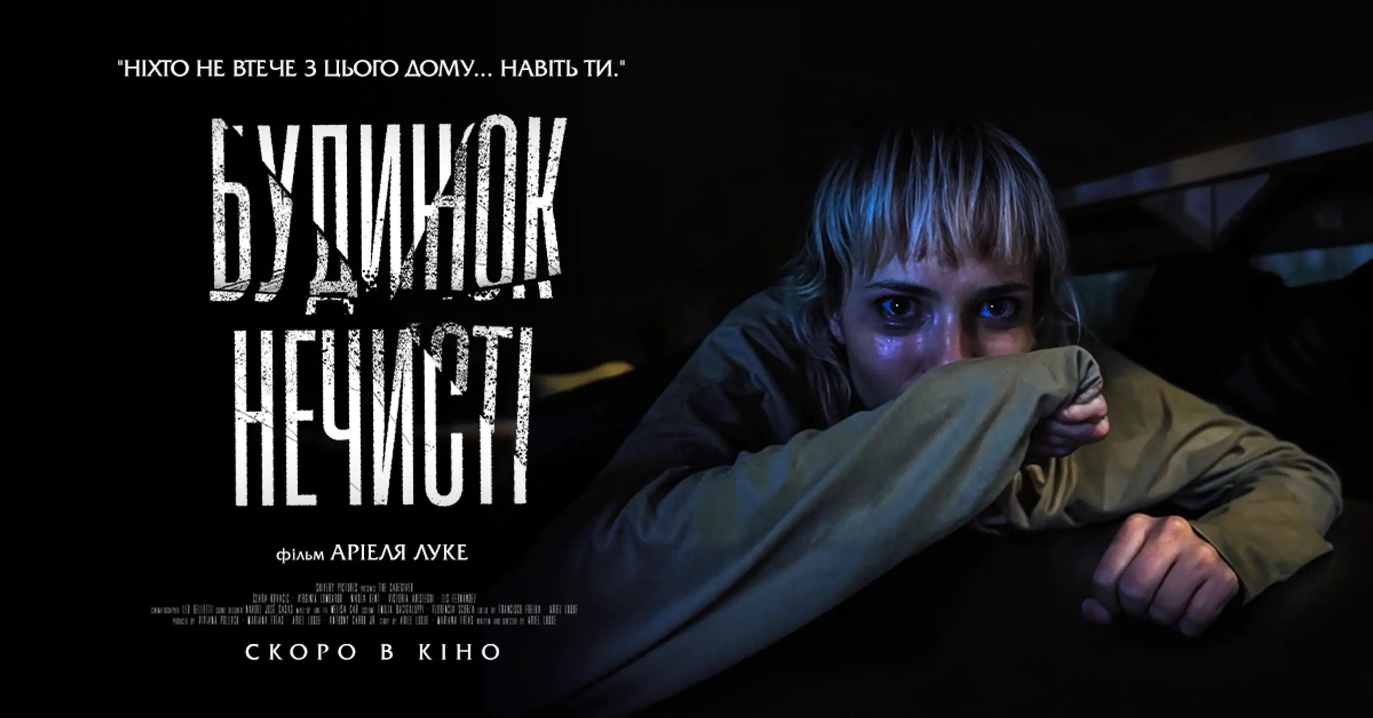 Трейлер
