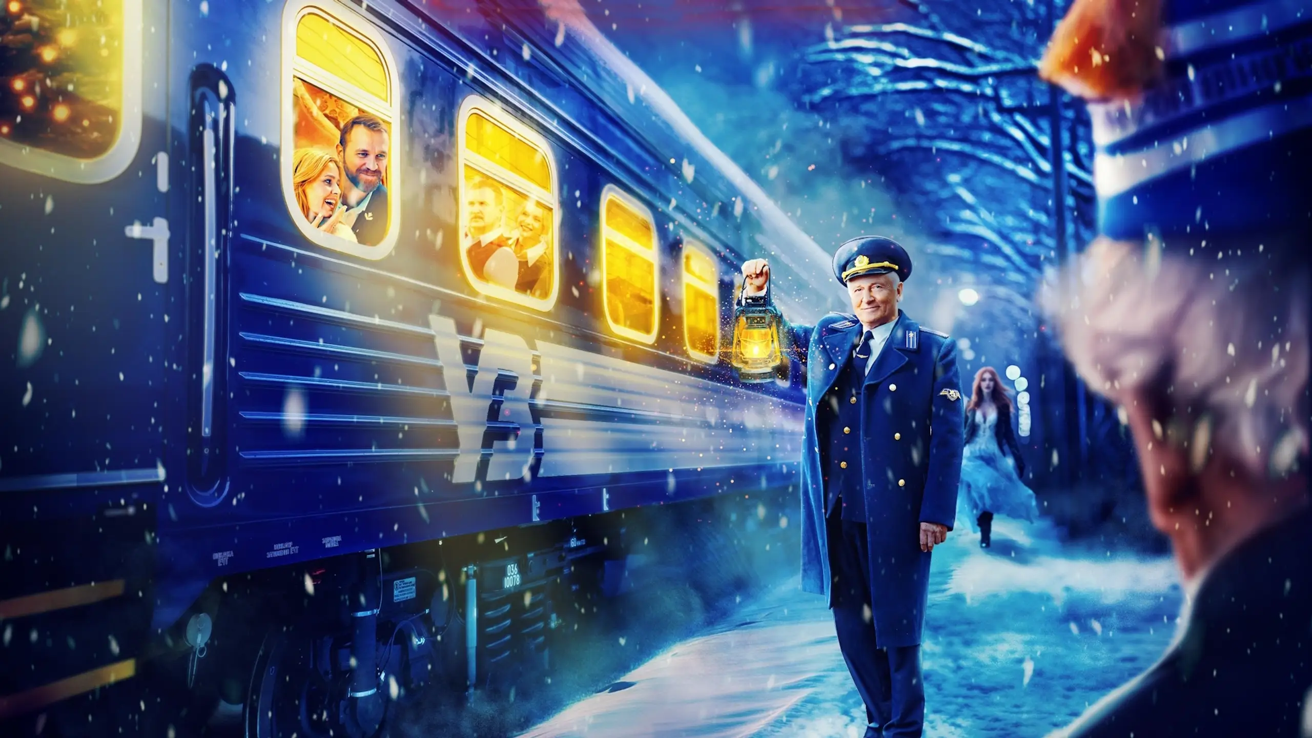 Трейлер