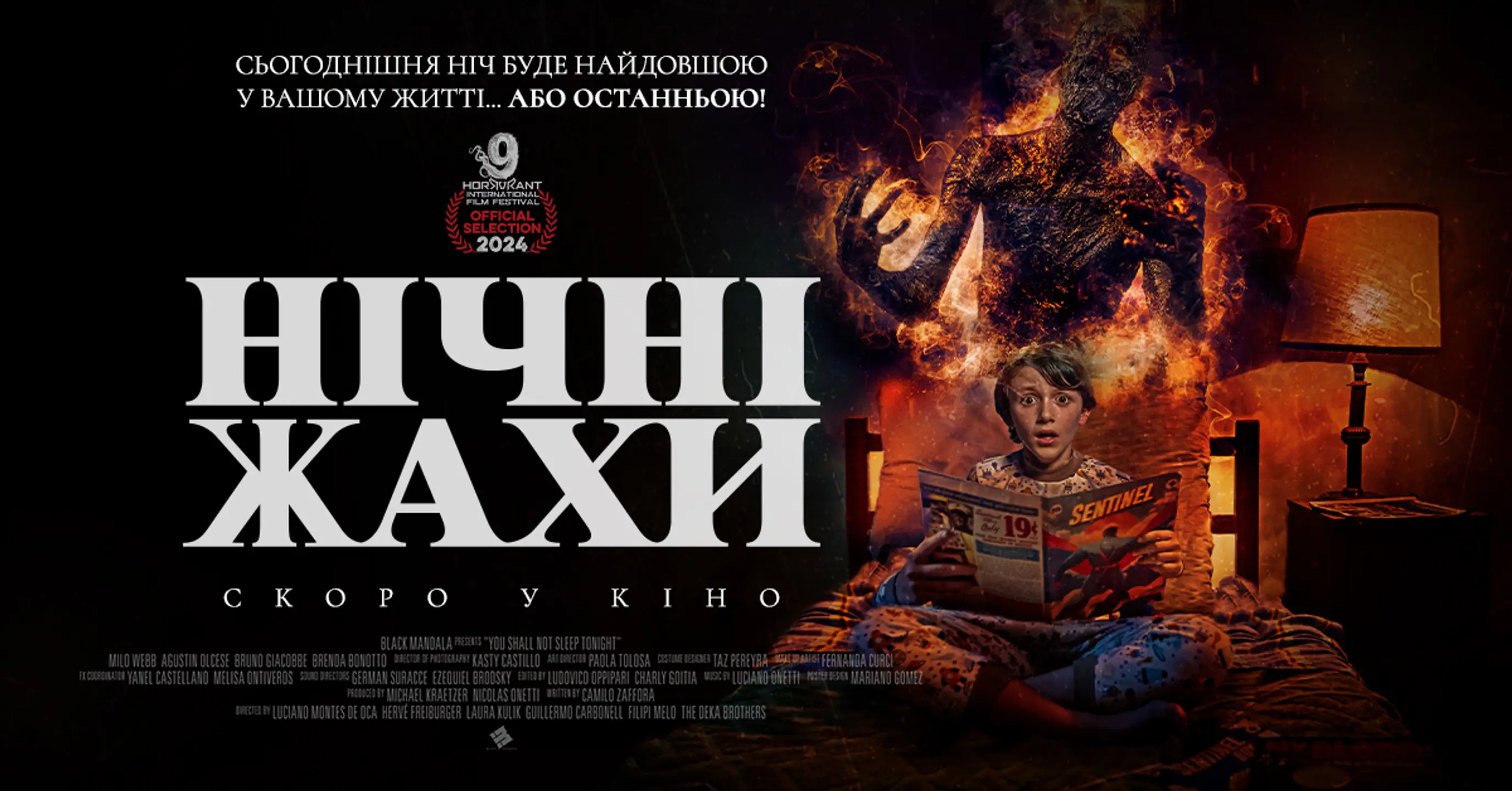 Трейлер