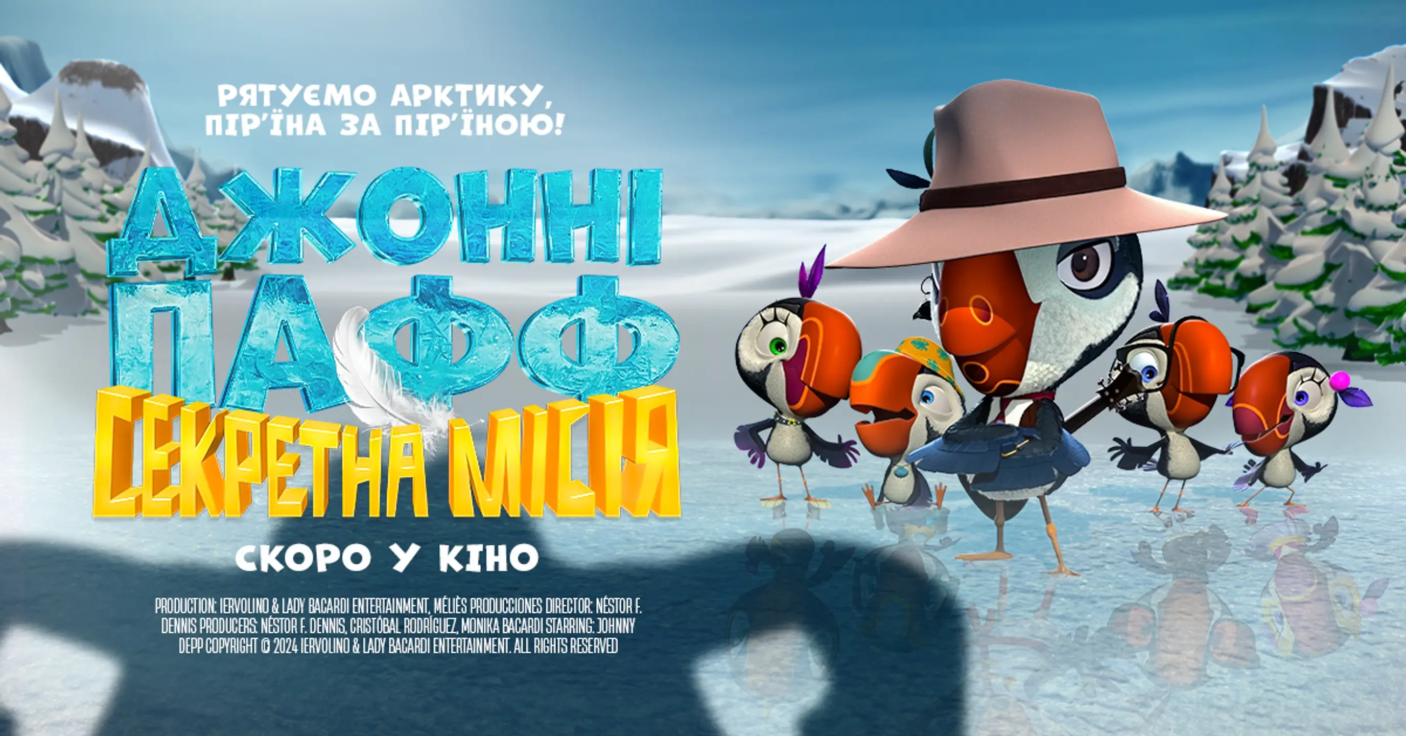 Трейлер