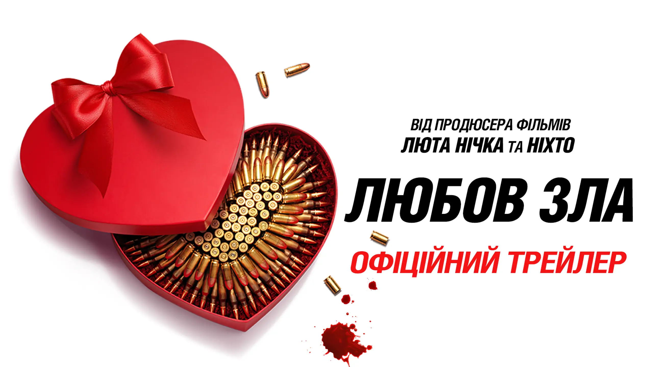Трейлер