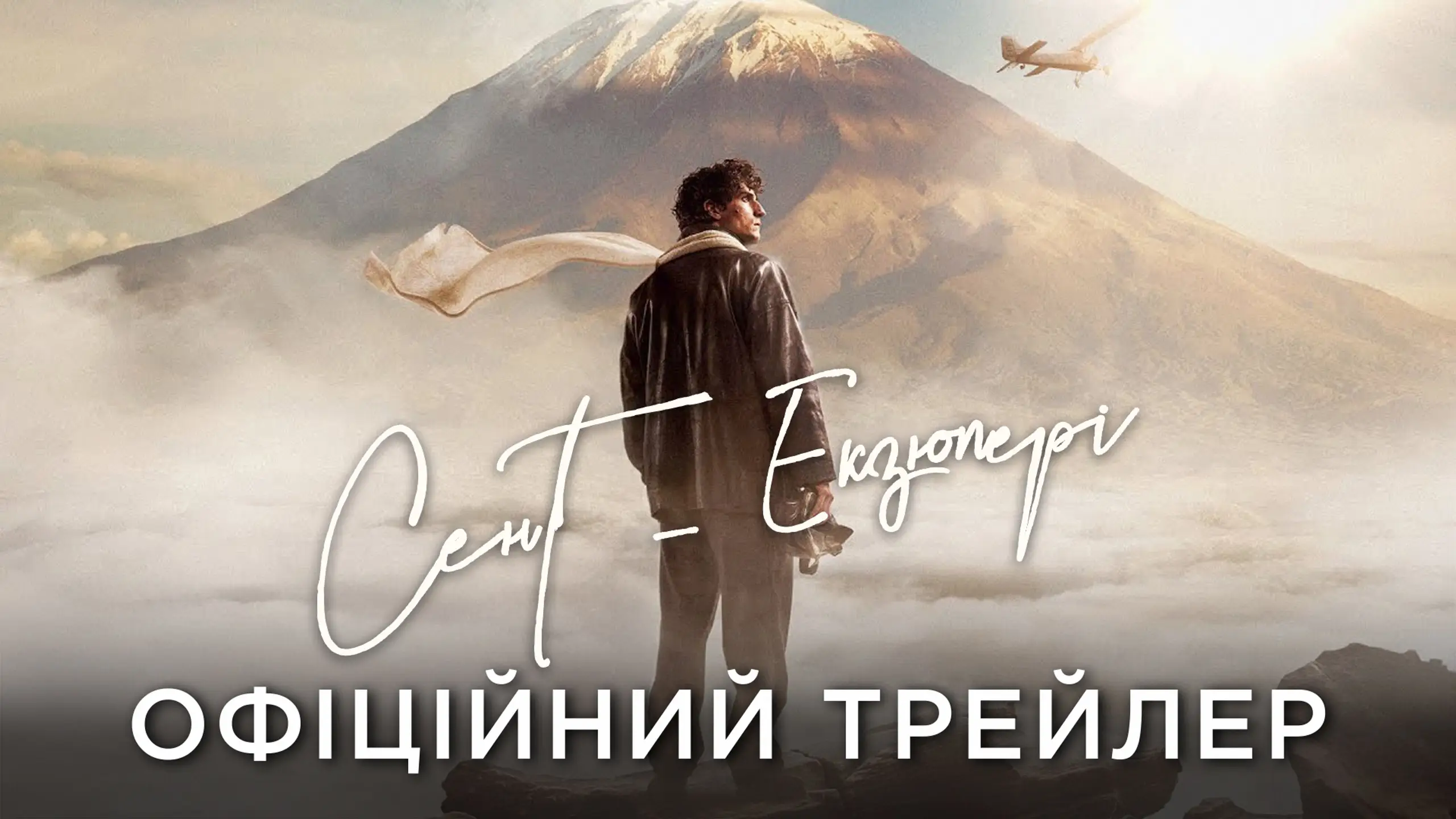 Трейлер