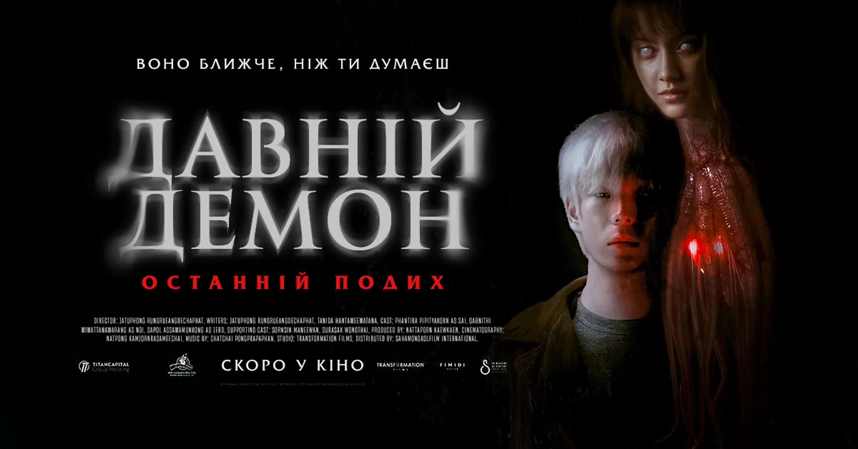 Трейлер