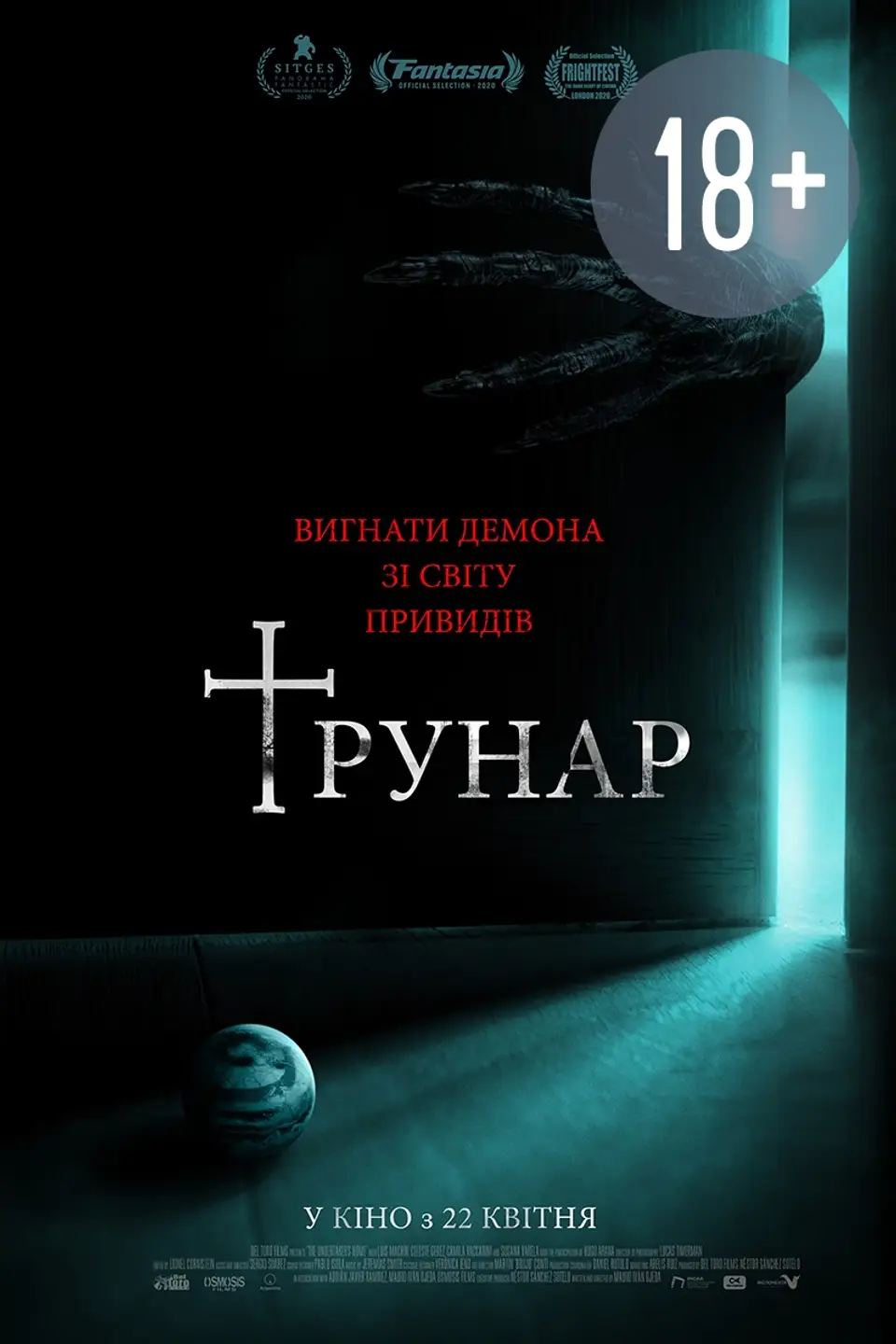 Трунар