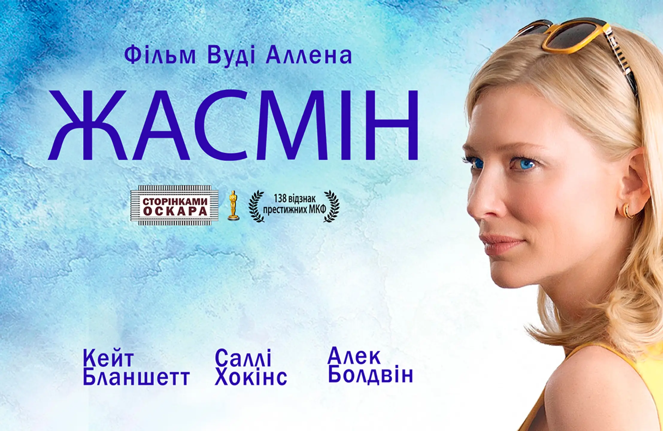 Жасмін
